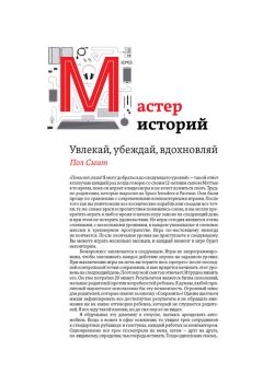 Кристиан Мадсбьерг - Осмысление. Сила гуманитарного мышления в эпоху алгоритмов