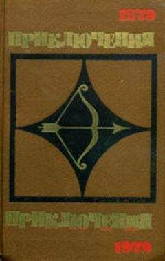 Роберт Скотт - Экспедиция к Южному полюсу. 1910–1912 гг. Прощальные письма.