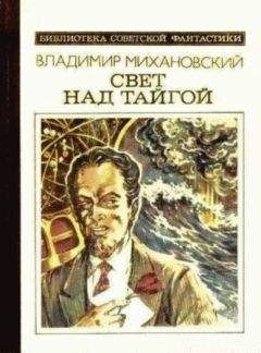 Владимир Михановский - Проект Урал