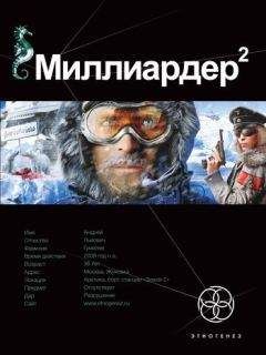 Василий Горъ - За гранью долга