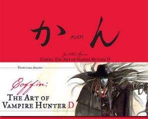 Хидеюки Кикути - Ди, охотник на вампиров