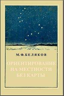 А. Борисова - Методы научных исследований в туризме