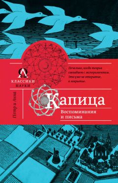 Алексей Поликовский - Рай и ад Питера Грина