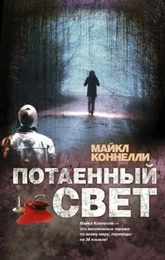 Тесс Герритсен - Двойник