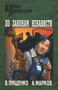 Сергей Гомонов - Режим бога (Последний шаг)