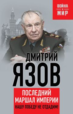 Владимир Бушин - Маршал Жуков. Против потока клеветы