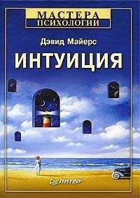 Кристофер Шабри - Невидимая горилла