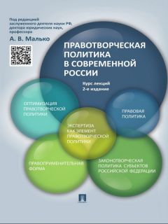 Виктор Бутнев - Очерки по теории гражданского процесса. Монография