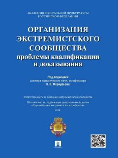 Сергей Шатов - Административная юрисдикция. На примере деятельности органов государственного пожарного надзора