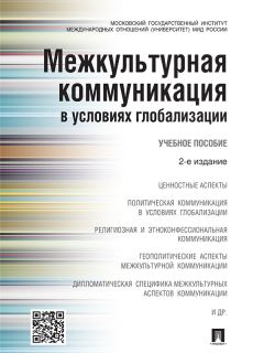 Екатерина Самарцева - Корпоративные коммуникации на фоне глобальной рецессии: архитектура доверия