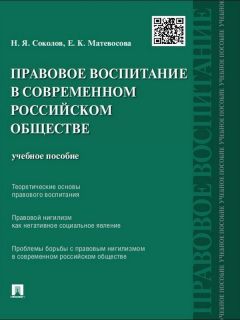 Фанис Раянов - Правовое государство и современный мир