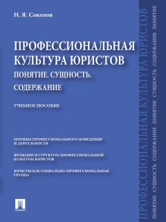 Сергей Поляков - Современная подготовка юристов: бакалавров, специалистов и магистров в вузах России (опыт проектирования и реализации). Монография