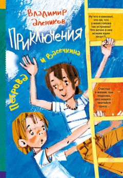 Юрий Коваль - Приключения Васи Куролесова. Все истории в одной книге