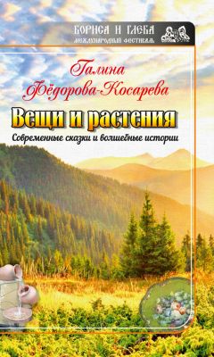 Галина Солонова - Черёмуха душистая. Рассказы