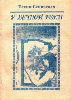 Владимир Васильев - Затерянный дозор. Лучшая фантастика 2017