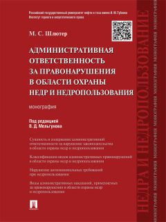 Екатерина Мамонова - Правовое регулирование рекламы