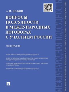 Василий Пономаренко - Электронное гражданское судопроизводство в России: штрихи концепции. Монография