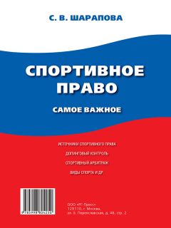 И. Батманов - Семейное право. Самое важное