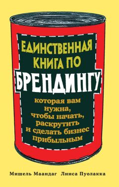 Сэм Хорн - Минуту внимания! Как заинтриговать и увлечь любую аудиторию