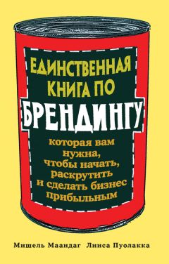 Уильям Тейлор - Просто гениально! Что великие компании делают не как все