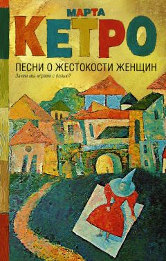 Станислав Афонский - Холостяки и женщины, или Что сказал крокодил?