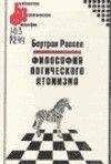 В. Авдеев - Расовый смысл русской идеи. Выпуск 2