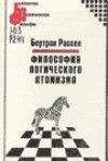 А Бергсон - Творческая эволюция