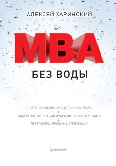 Алексей Астапов - Заметки в инвестировании. Книга об инвестициях и управлении капиталом