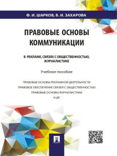 Михаил Гундарин - Книга руководителя отдела PR: практические рекомендации