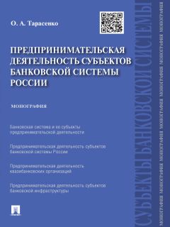 Николай Корниенко - Российские и международные криминалистические учеты