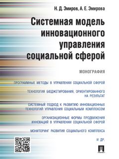 Сергей Кирсанов - Организация и регламенты муниципальных услуг в Российской Федерации