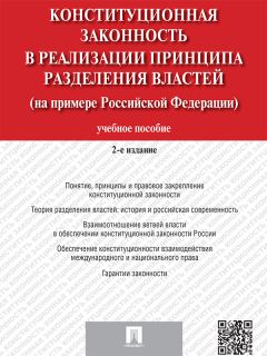 Николай Соколов - Профессиональная культура юристов и законность