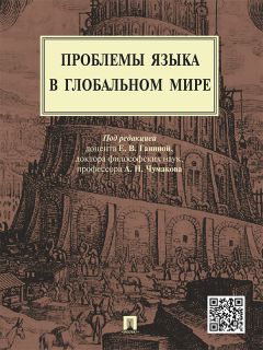 Михаил Губогло - Антропология повседневности
