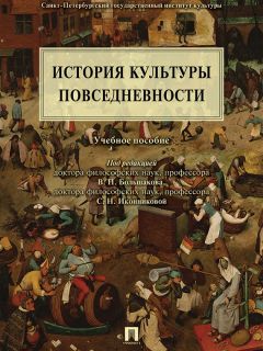 Ирина Мурзина - Теория и практика культурологических исследований