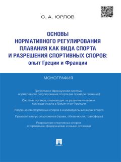 Антон Беляков - Опыт Европейского Союза в области регулирования здравоохранения