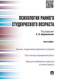  Коллектив авторов - Патопсихология. Хрестоматия