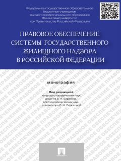 Филипп Тасалов - Контрактная система в сфере государственных закупок России и США: сравнительно-правовое исследование. Монография