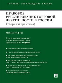  Сборник статей - Правовое регулирование несостоятельности в России и Франции