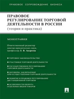 Филипп Тасалов - Контрактная система в сфере государственных закупок России и США: сравнительно-правовое исследование. Монография