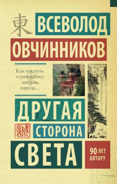 Всеволод Чаплин - Бог, человек, церковь