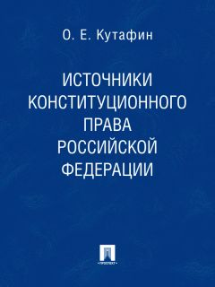 Василий Гущин - Наследственное право России: учебник