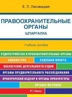 А. Потапова - Шпаргалка по административному праву . Учебное пособие