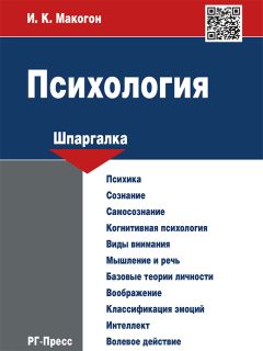 Ольга Стрижицкая - Основы психогеронтологии. Учебно-методическое пособие