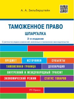 А. Потапова - Шпаргалка по экологическому праву. Учебное пособие