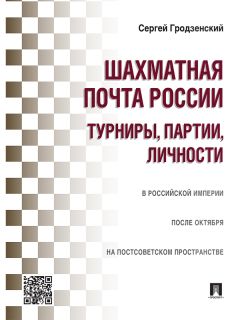 Сергей Мазуркевич - Коллекция заблуждений. Люди. Том первый