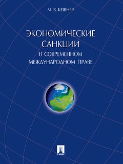 С. Логвин - Экономические преступления в СССР