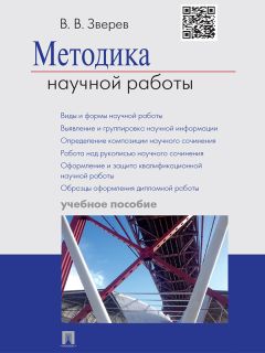 Владимир Жильцов - Техника составления профессиограммы