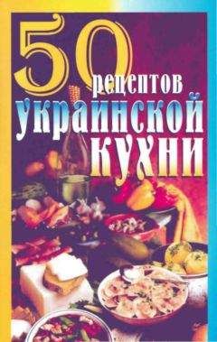 Рецептов Сборник - Галушки и другие блюда украинской кухни