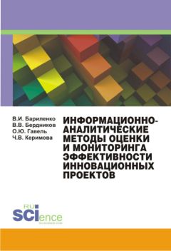 Александр Сергеев - Повышение эффективности производства посредством интеграции статистических методов в функционально-стоимостный анализ