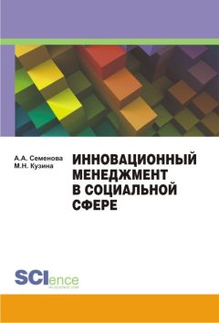 Вячеслав Баранов - Исследование систем управления: учебное пособие